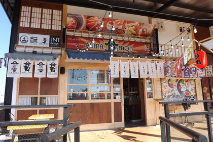お店の外観